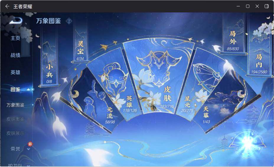 WZ033205315王者荣耀账号详情图7