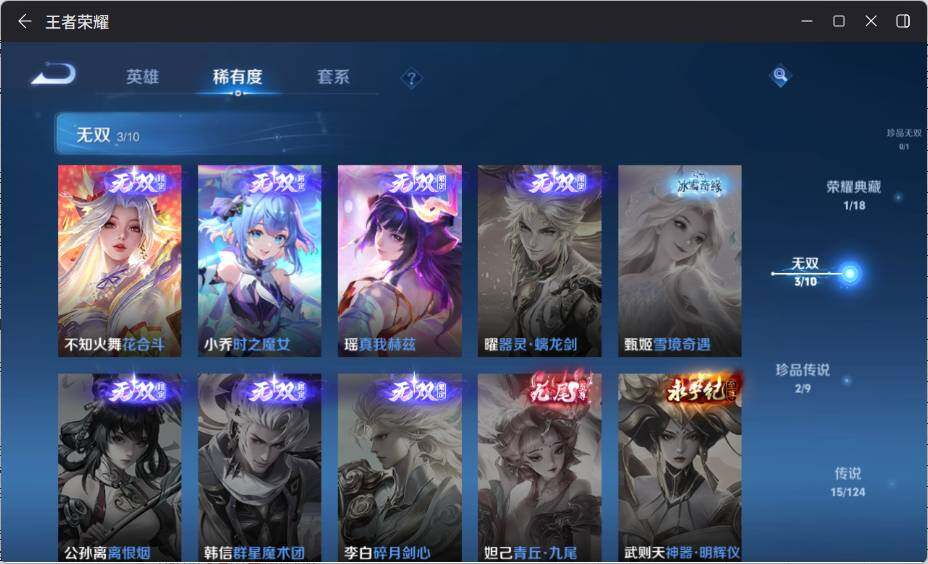 WZ033205315王者荣耀账号详情图10