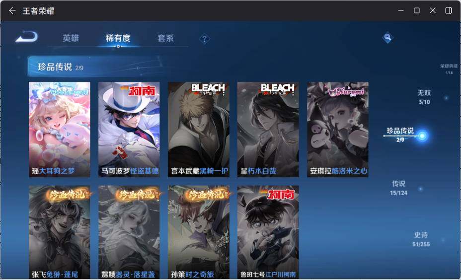 WZ033205315王者荣耀账号详情图11