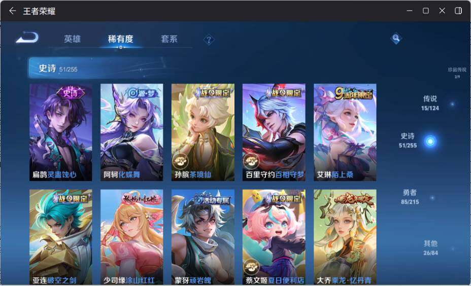 WZ033205315王者荣耀账号详情图13