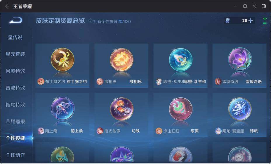 WZ033205315王者荣耀账号详情图15