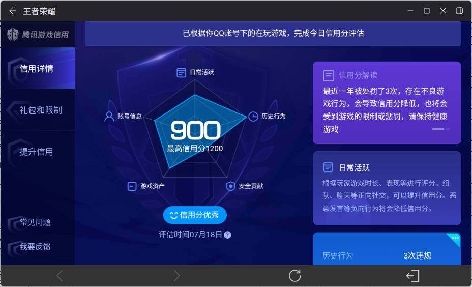 WZ033205315王者荣耀账号详情图19