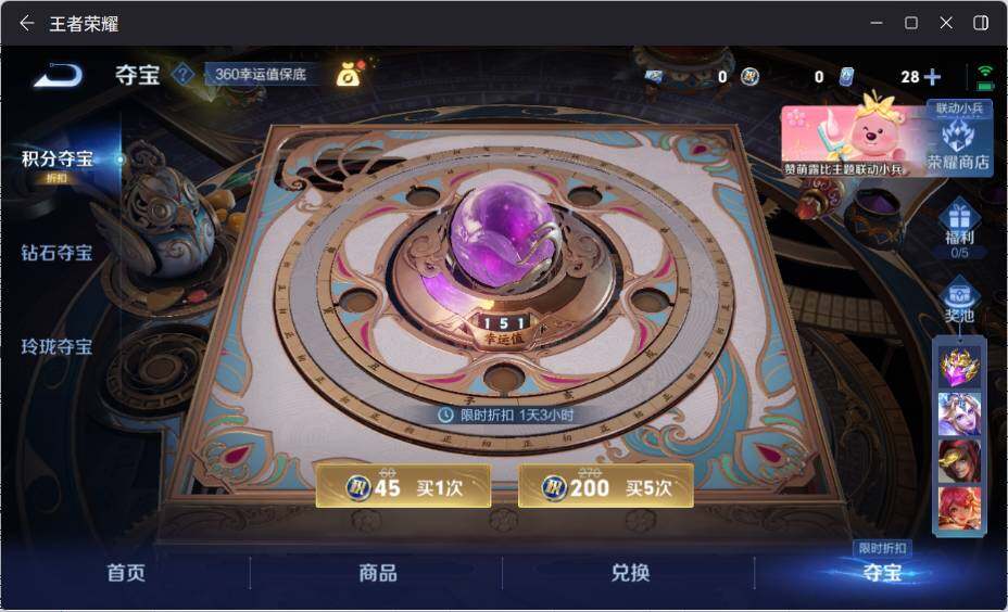 WZ033205315王者荣耀账号详情图20