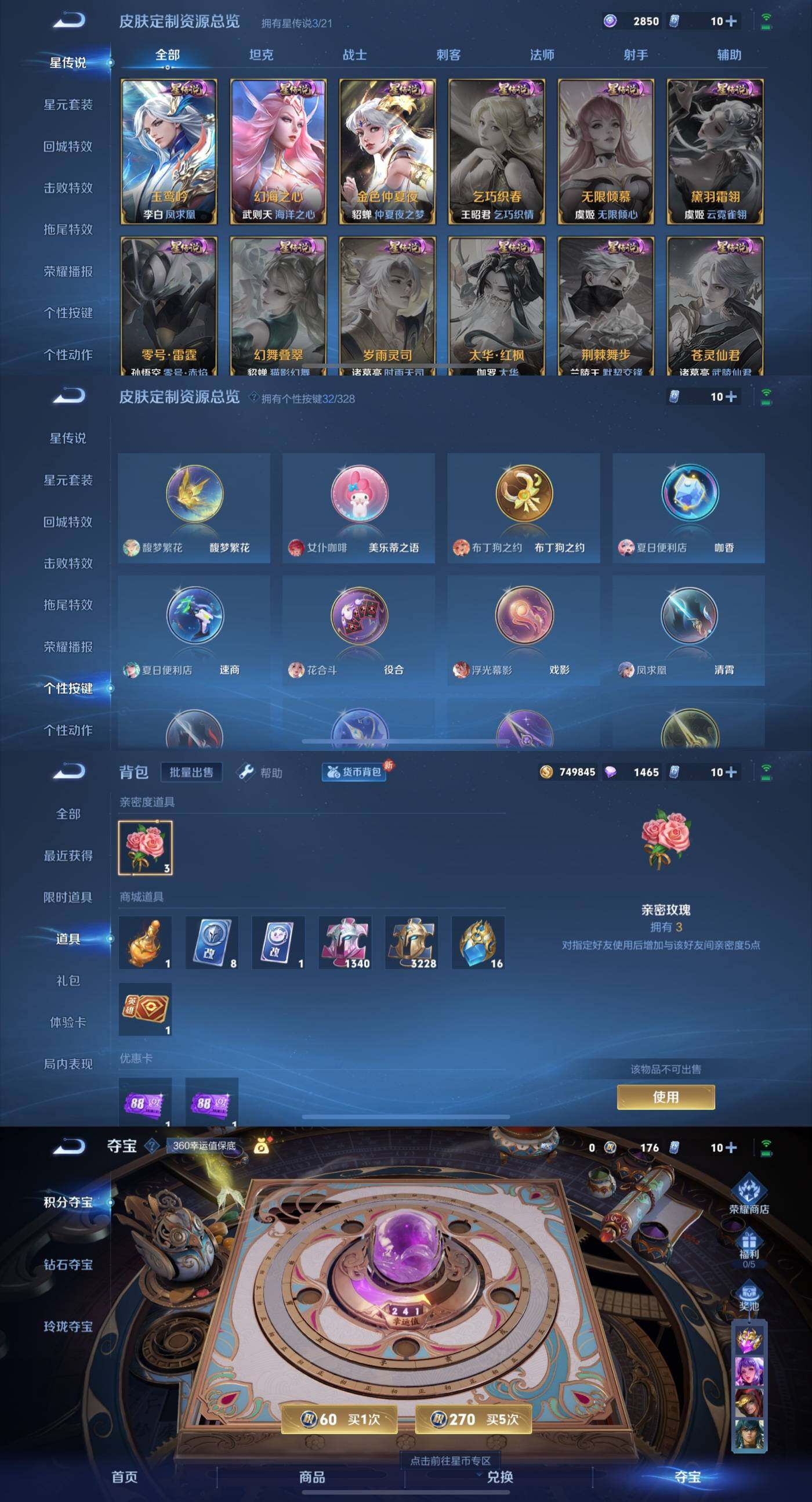 WZYXS3204473王者荣耀账号详情图6 WZYXS3204473王者荣耀账号详情图6