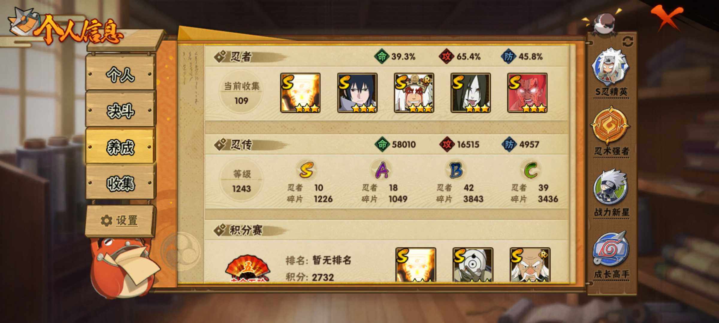 HYJM315890火影忍者账号详情图12