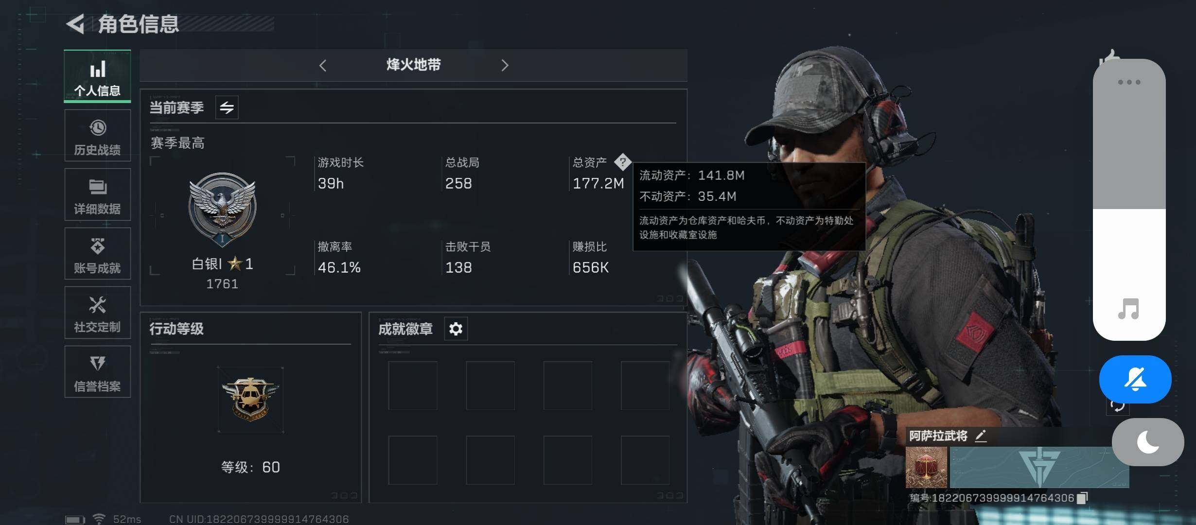 三角洲行动账号QQ[10273537]【S5赛季3X3】【Q区三端互通】【无二次-8/21出二次】ASYs1633-特勤处：仓库8级/训练中心7级/靶场7级-总资产177.2M-哈夫币68327K-烽火等级：60级【勾
