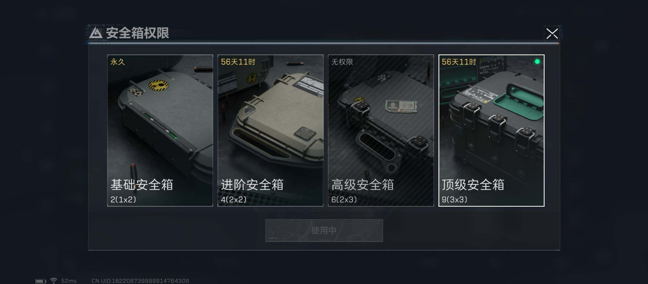 SJZYXS316156三角洲行动账号详情图9 SJZYXS316156三角洲行动账号详情图9