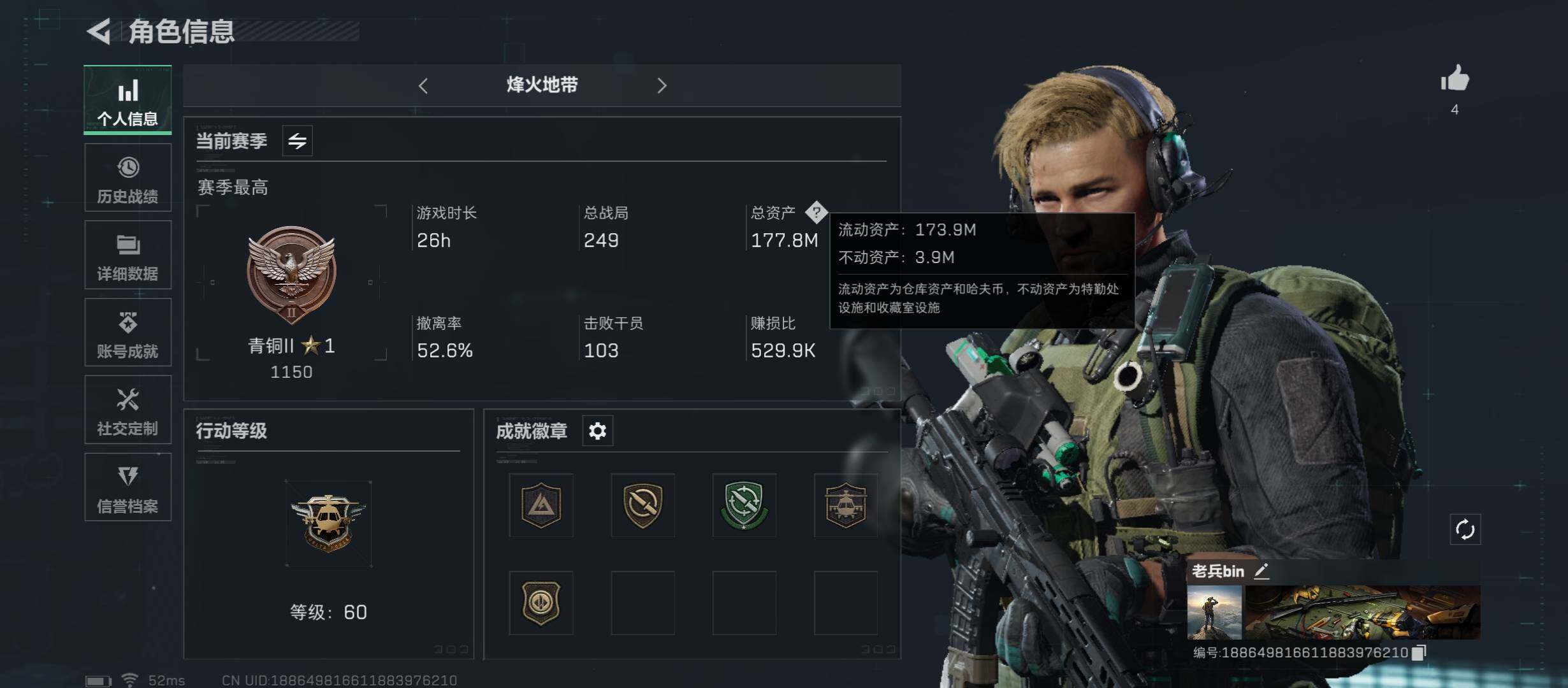 三角洲行动账号QQ[10136908]【Q区三端互通】【可二次】ASYs1632-特勤处：仓库5级/训练中心4级/靶场3级-总资产177.8M-哈夫币136M-烽火等级：60级【勾选了部分账号，详细看图，平台认证商家店