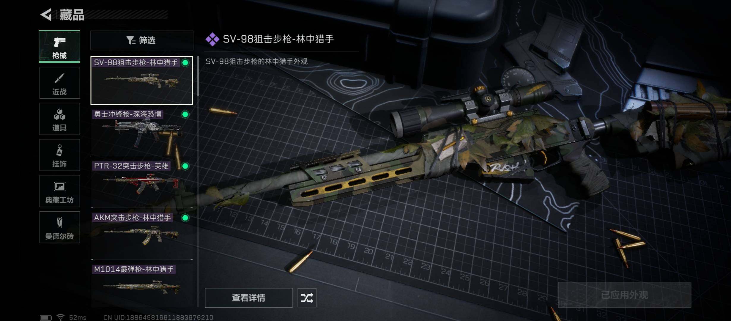 SJZYXS311830三角洲行动账号详情图5 SJZYXS311830三角洲行动账号详情图5