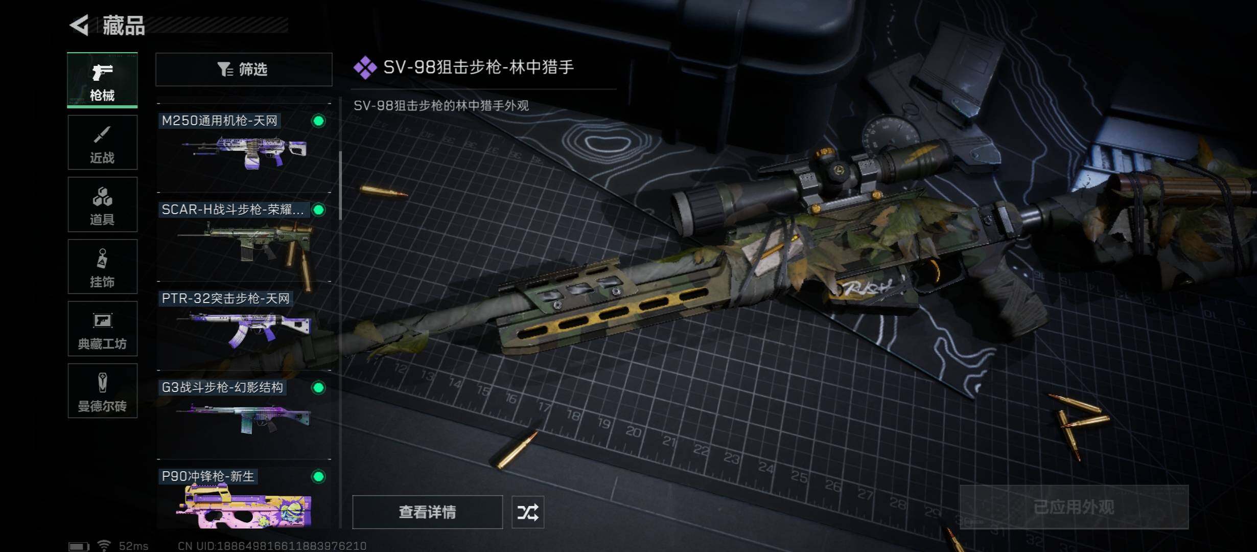 SJZYXS311830三角洲行动账号详情图6 SJZYXS311830三角洲行动账号详情图6