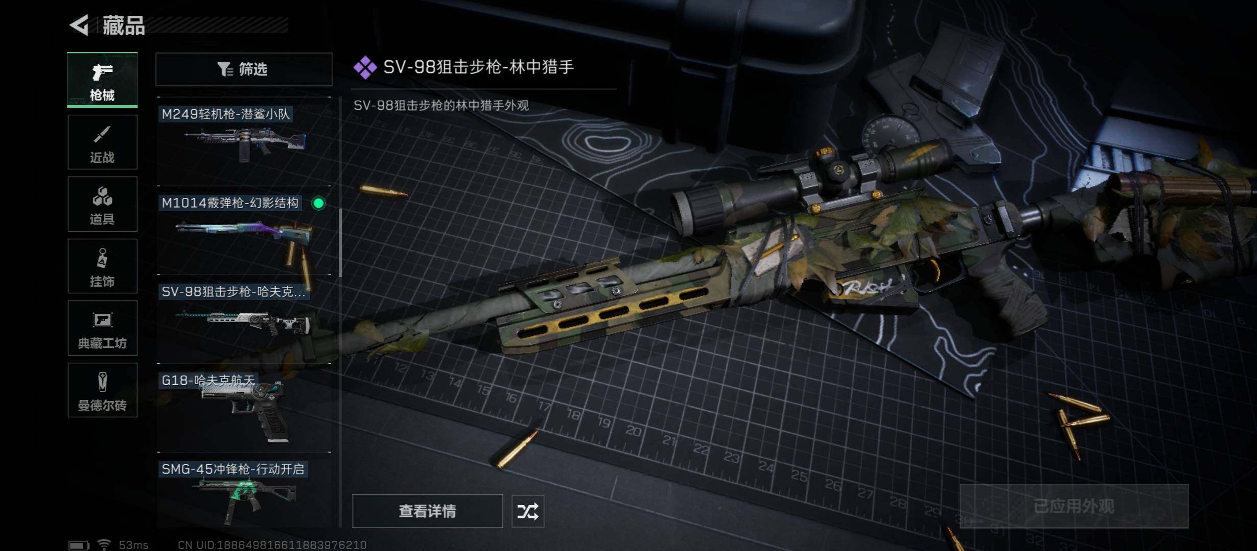 SJZYXS311830三角洲行动账号详情图7 SJZYXS311830三角洲行动账号详情图7