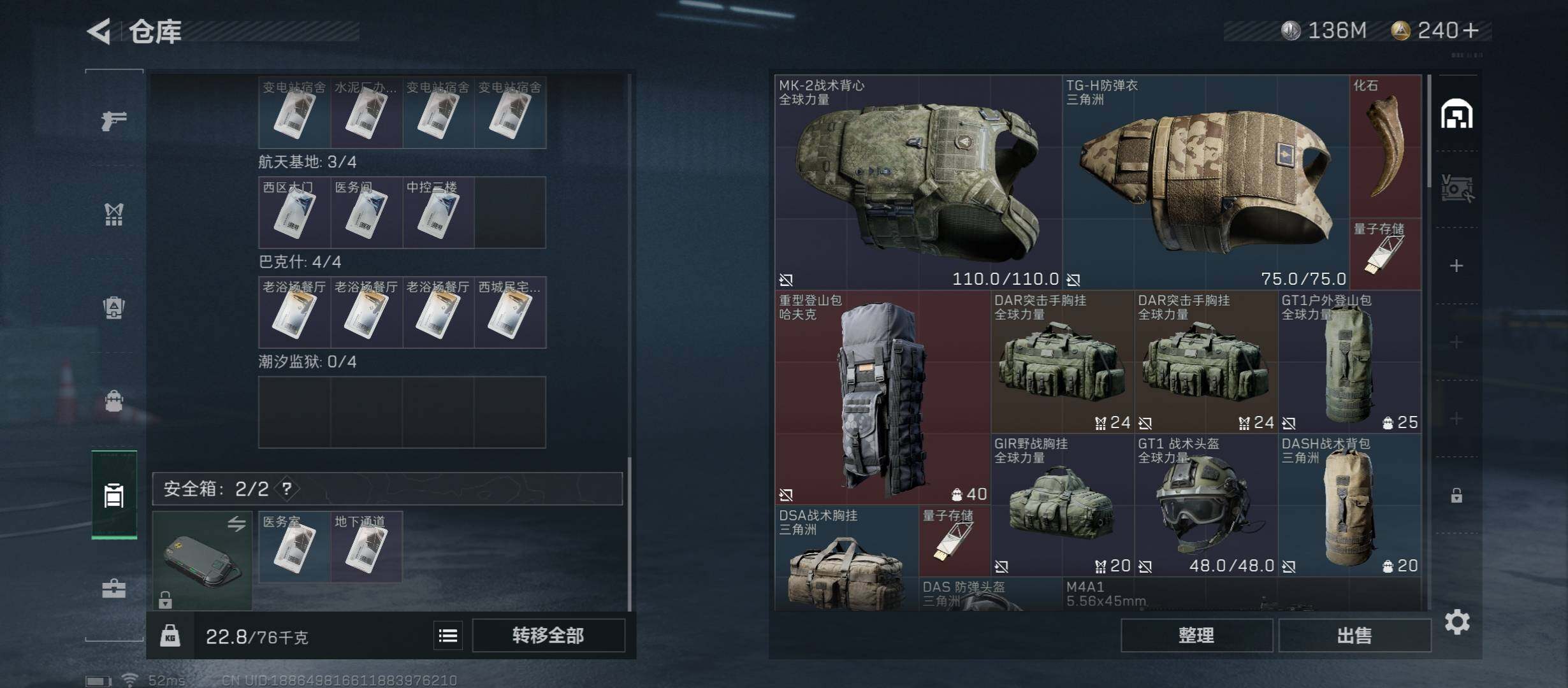 SJZYXS311830三角洲行动账号详情图10 SJZYXS311830三角洲行动账号详情图10