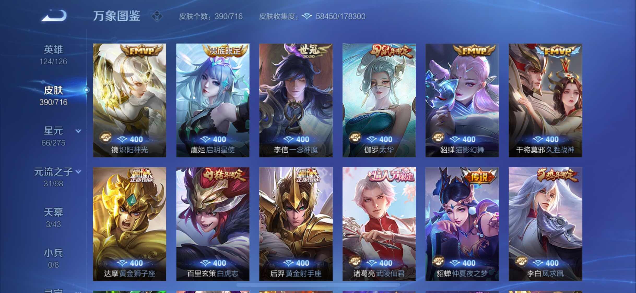 WZYXS3206742王者荣耀账号详情图7 WZYXS3206742王者荣耀账号详情图7