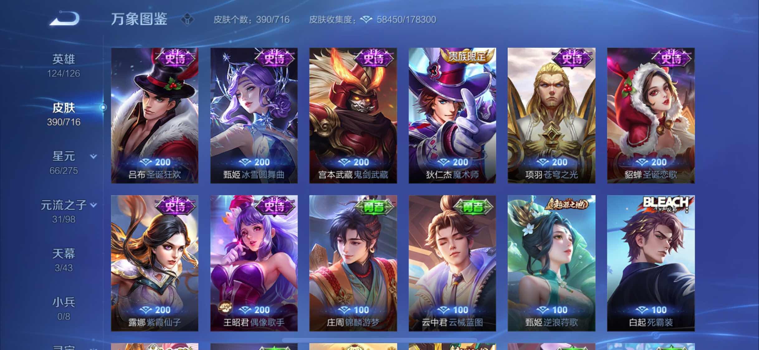 WZYXS3206742王者荣耀账号详情图18 WZYXS3206742王者荣耀账号详情图18