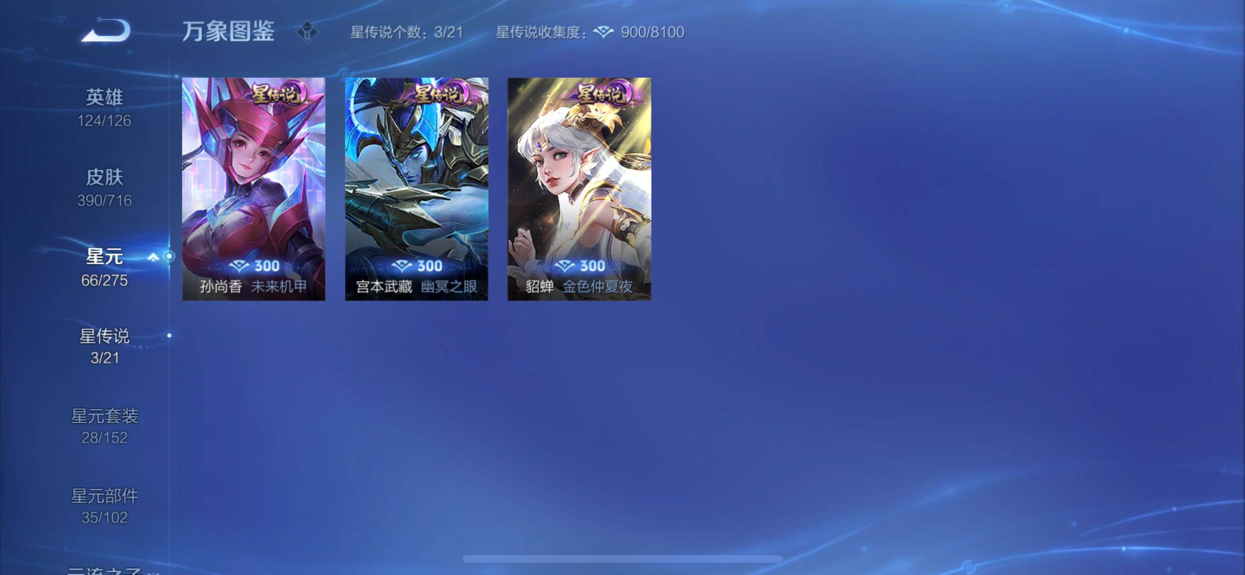 WZYXS3206742王者荣耀账号详情图19 WZYXS3206742王者荣耀账号详情图19