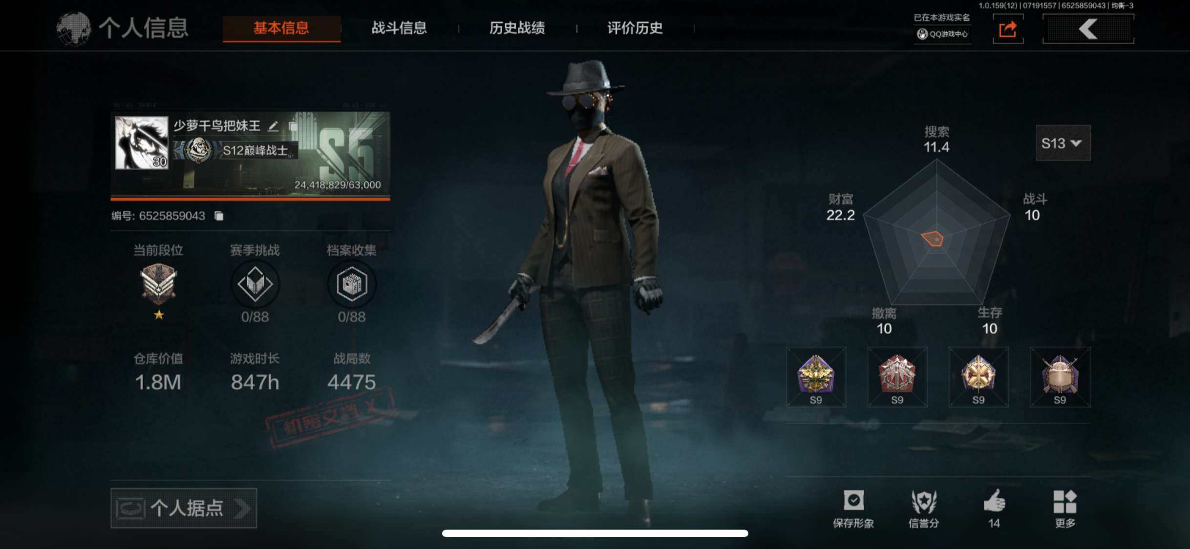 暗区突围账号苹果QQ1M 405124科恩币 旧日主宰 明刀·绣春 苍白之触手套 绅士西服 林中人·FAL 蓝色咆哮·H416 冬夜·AK12 骑士之剑·VSS 冰河碎影·AM14 【30紫枪】