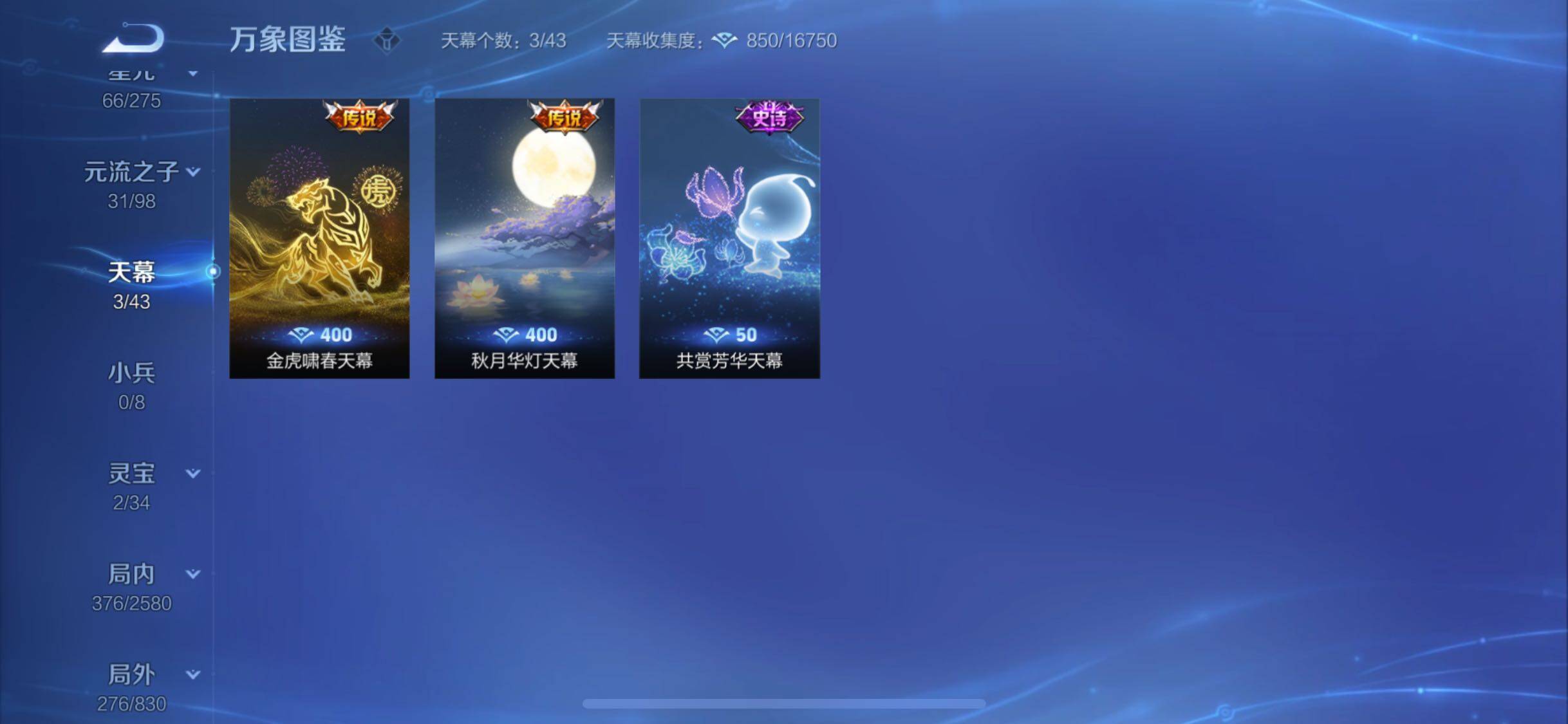 WZYXS3206742王者荣耀账号详情图22 WZYXS3206742王者荣耀账号详情图22