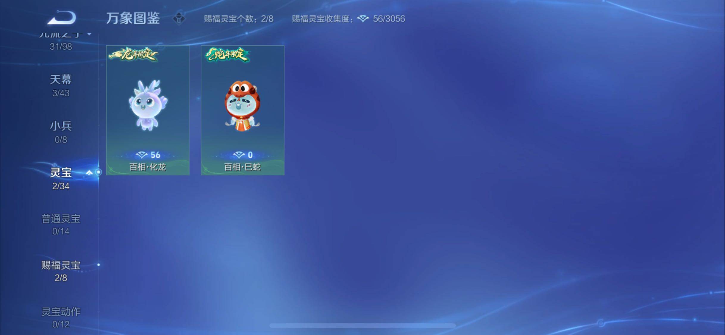 WZYXS3206742王者荣耀账号详情图23 WZYXS3206742王者荣耀账号详情图23