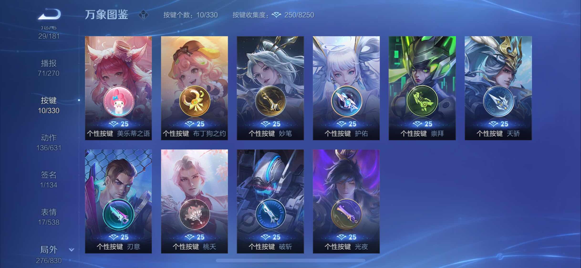 WZYXS3206742王者荣耀账号详情图24 WZYXS3206742王者荣耀账号详情图24