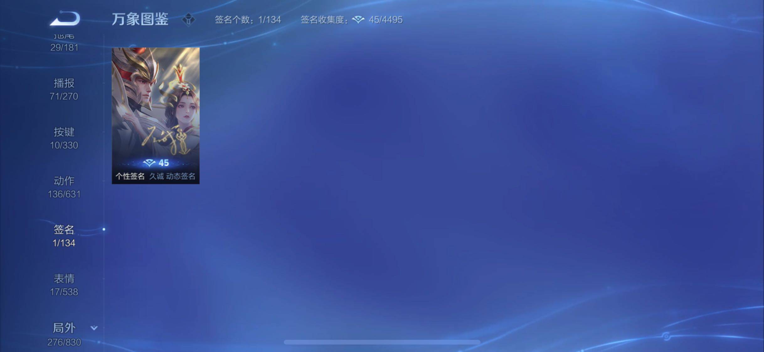 WZYXS3206742王者荣耀账号详情图25 WZYXS3206742王者荣耀账号详情图25