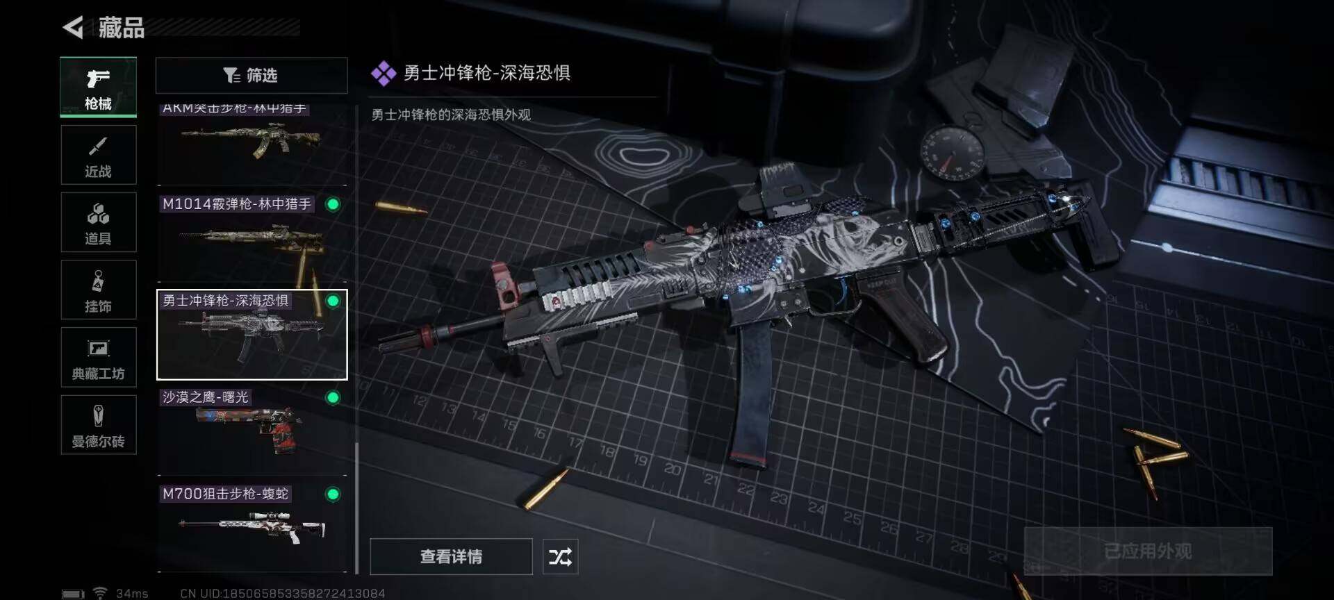 SJZEY311214三角洲行动账号详情图9