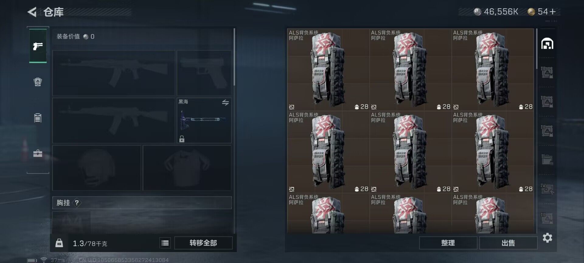 SJZEY311214三角洲行动账号详情图15