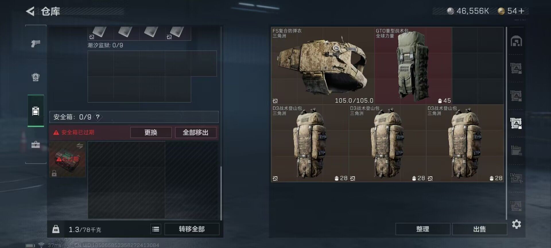 SJZEY311214三角洲行动账号详情图16