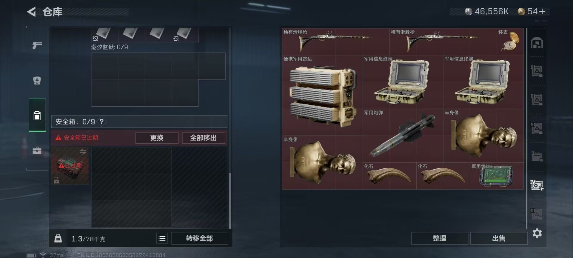 SJZEY311214三角洲行动账号详情图19