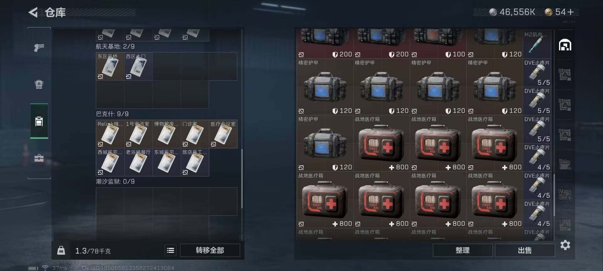 SJZEY311214三角洲行动账号详情图21