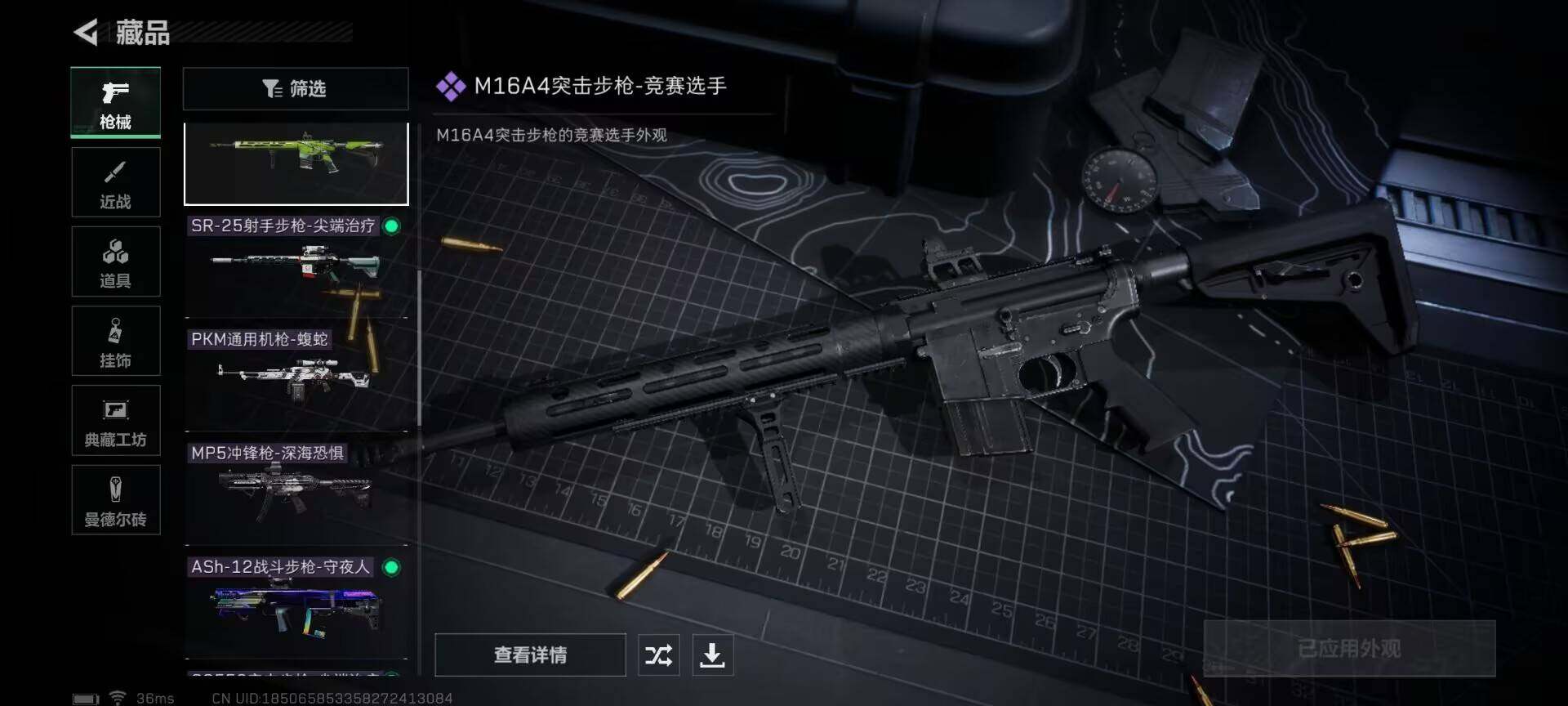 SJZEY311214三角洲行动账号详情图10