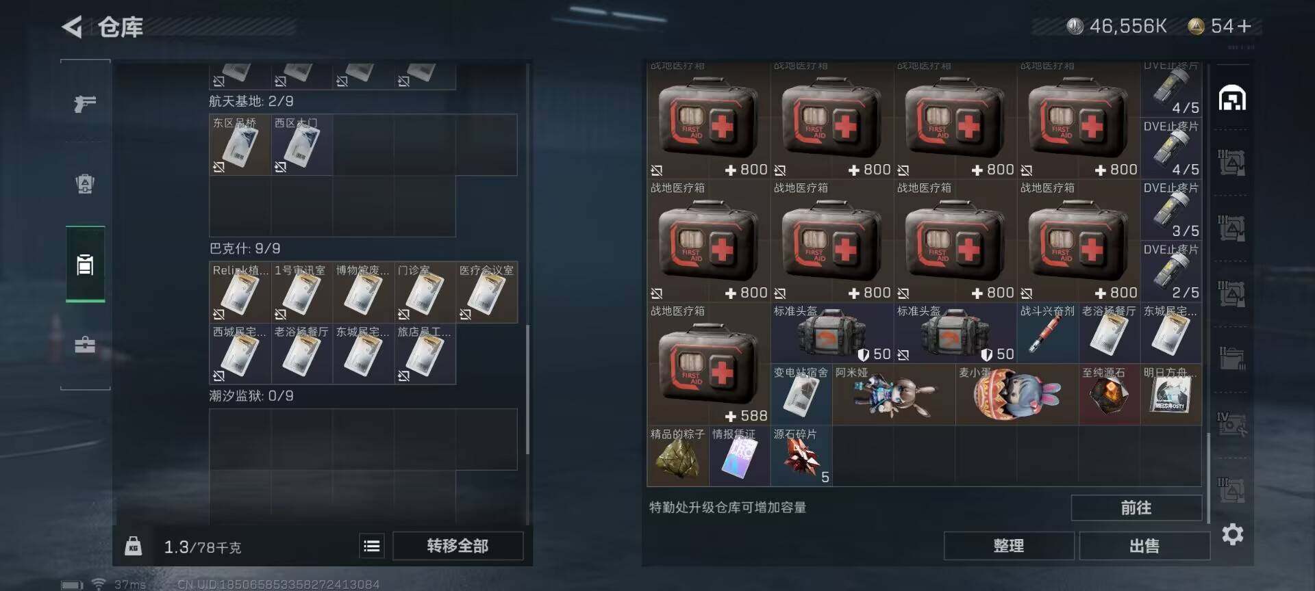 SJZEY311214三角洲行动账号详情图22