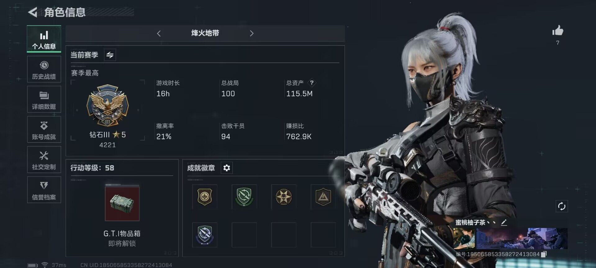 三角洲行动账号QQ【SJZG233】总资产(M)：115.5M/哈夫币(K)：46K/哈夫币(K)：46K/传说枪皮数：4/烽火地带等级：58_段位：钻石/骇爪-水墨云图/近战-黑鹰/近战-黑海/黑海捆绑包/QJB2