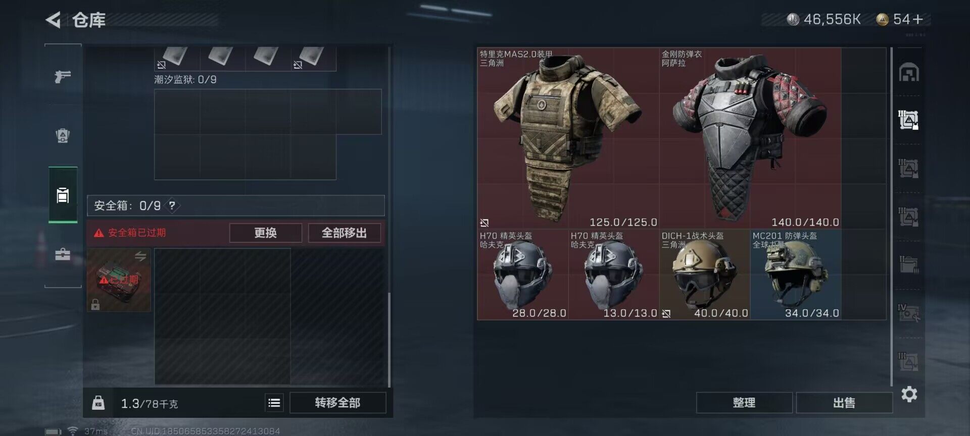 SJZEY311214三角洲行动账号详情图25