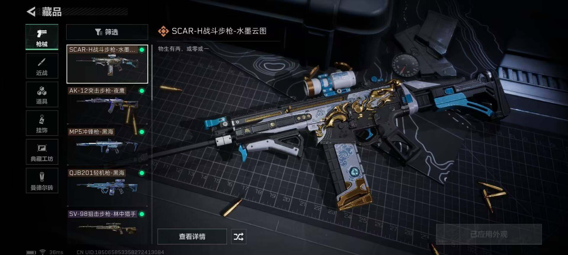 SJZEY311214三角洲行动账号详情图11