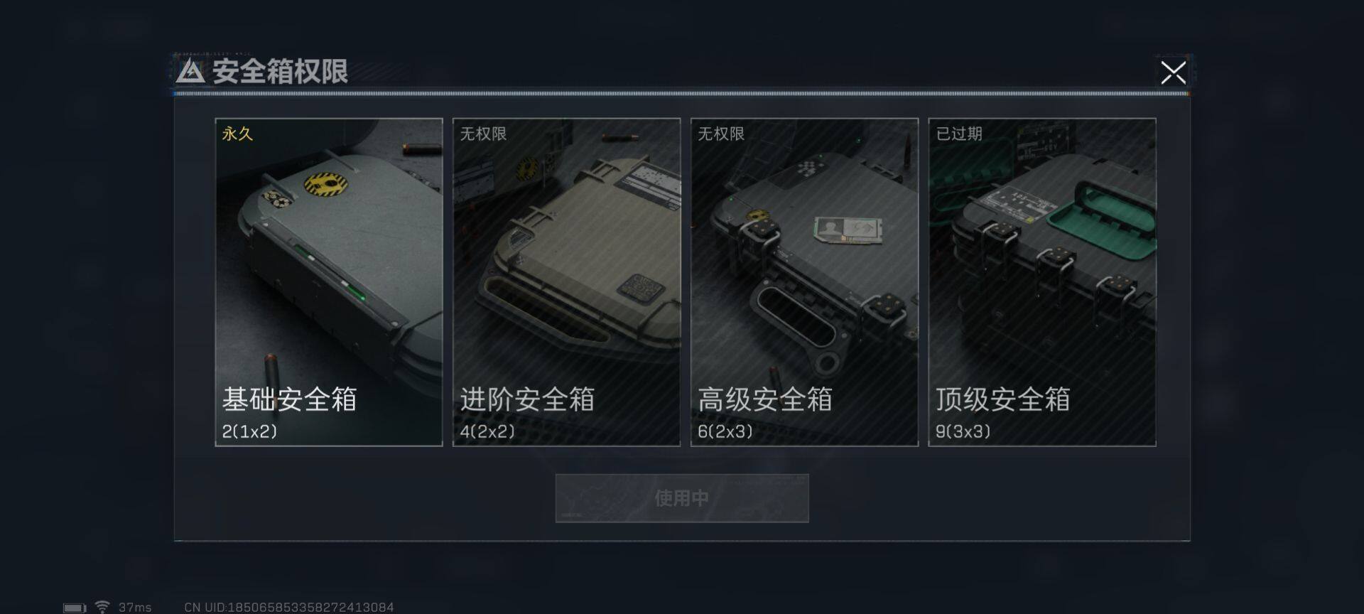 SJZEY311214三角洲行动账号详情图5