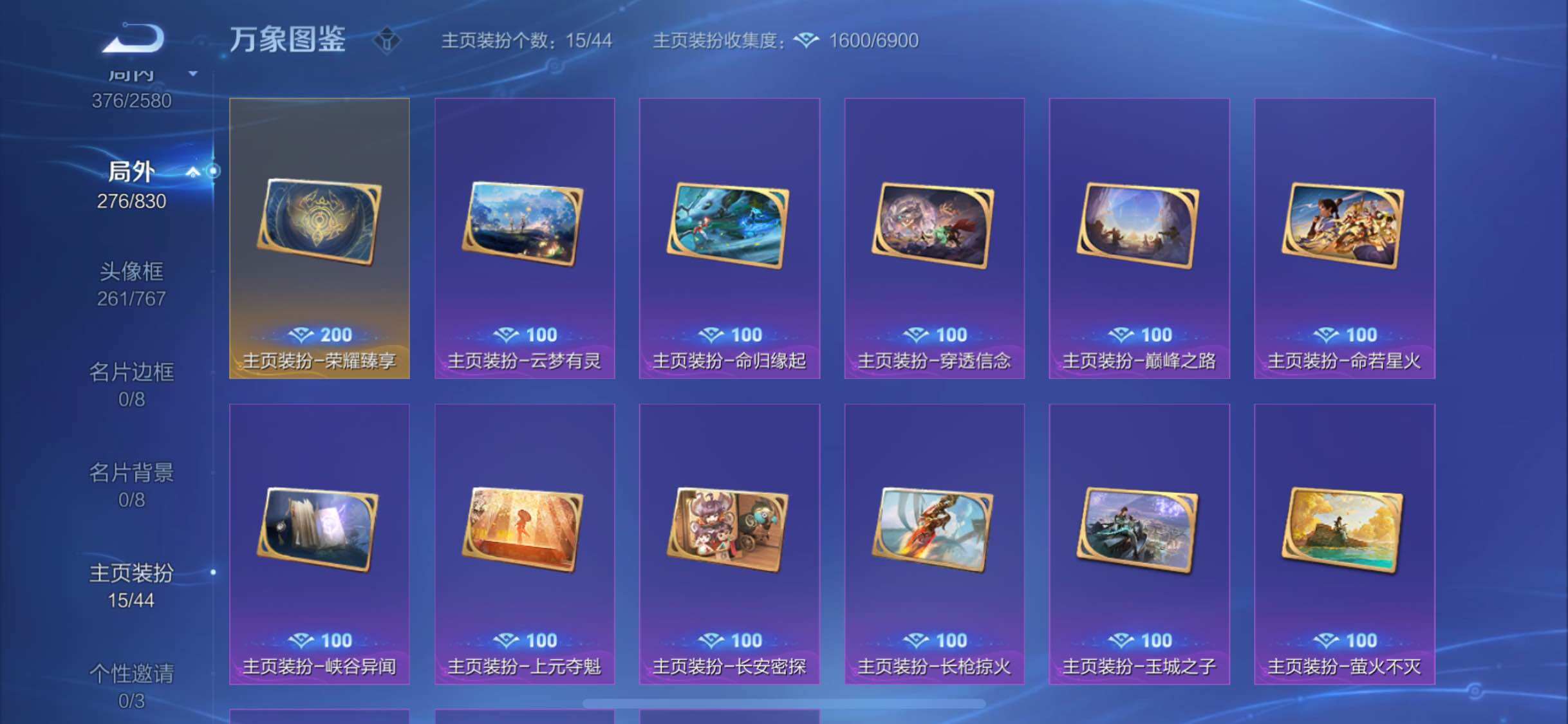 WZYXS3206742王者荣耀账号详情图26 WZYXS3206742王者荣耀账号详情图26