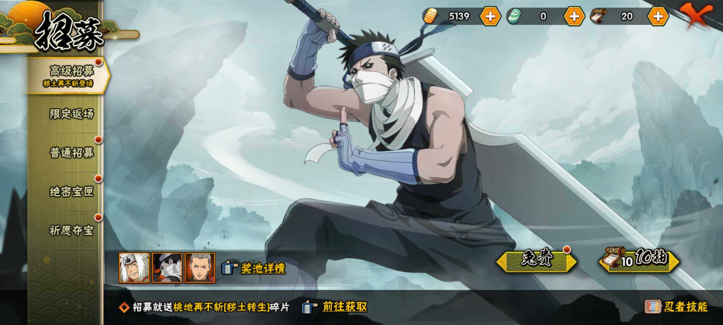 HYJM315801火影忍者账号详情图6