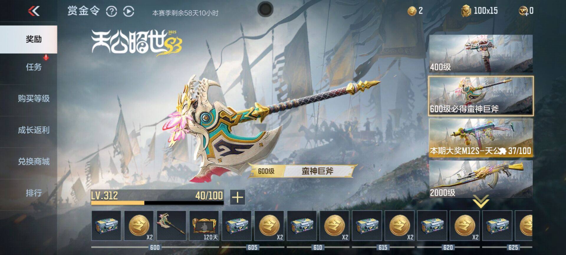 CFMEY340206枪战王者账号详情图25 CFMEY340206枪战王者账号详情图25