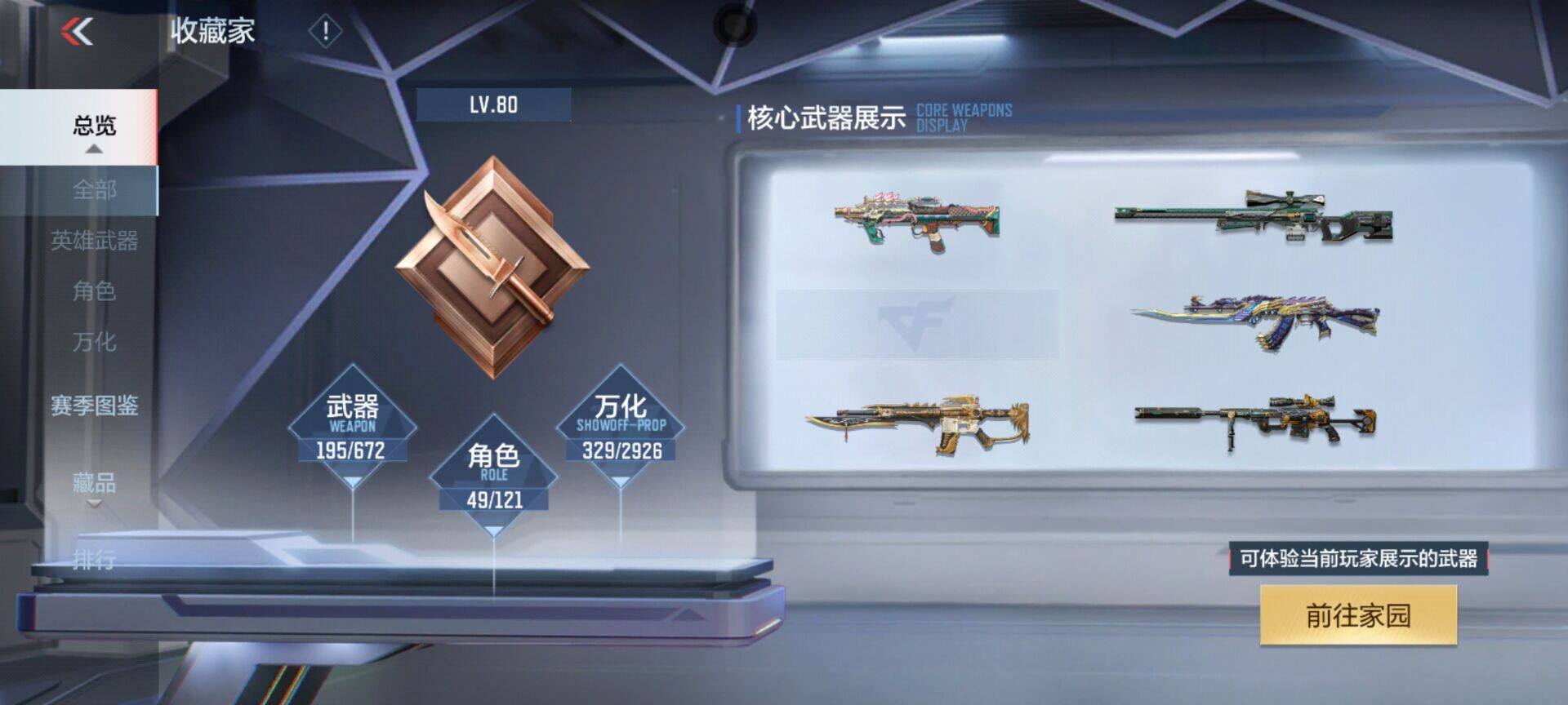 CFMEY340206枪战王者账号详情图5 CFMEY340206枪战王者账号详情图5