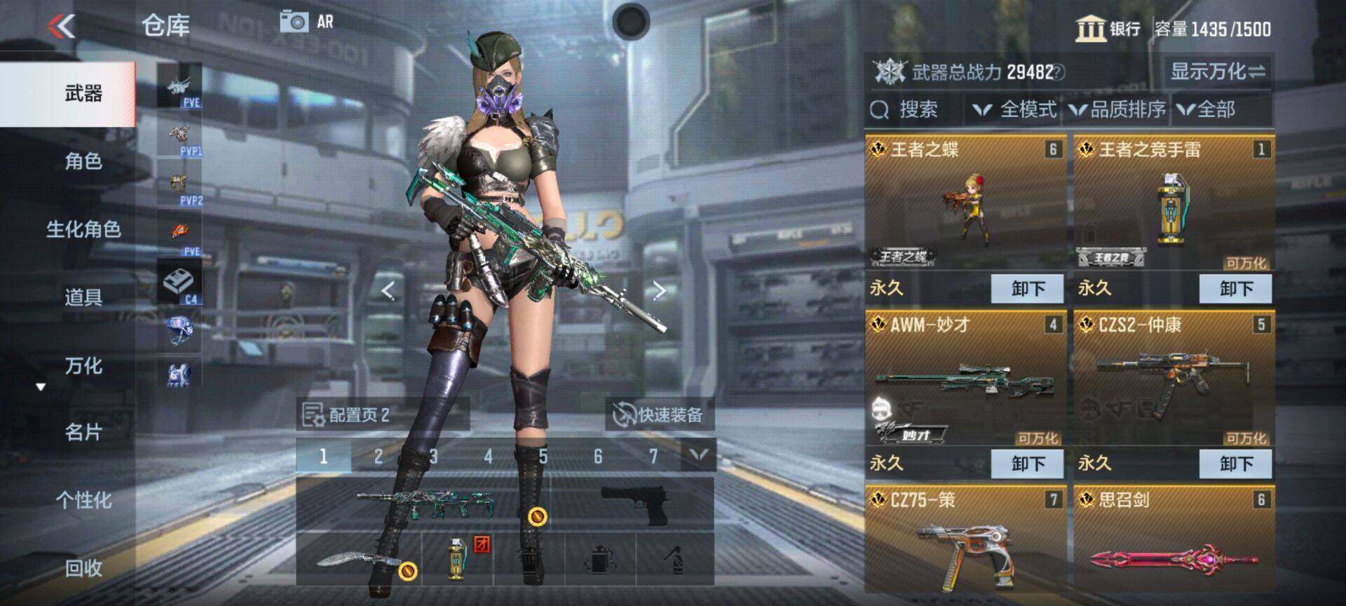 CFMEY340206枪战王者账号详情图9 CFMEY340206枪战王者账号详情图9