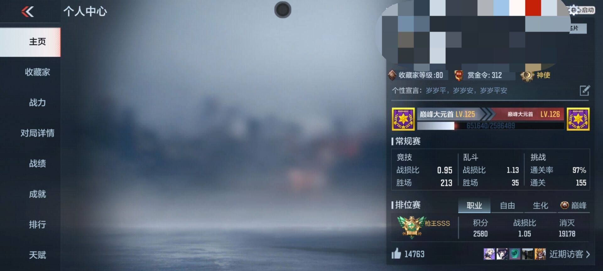CFMEY340206枪战王者账号详情图4 CFMEY340206枪战王者账号详情图4