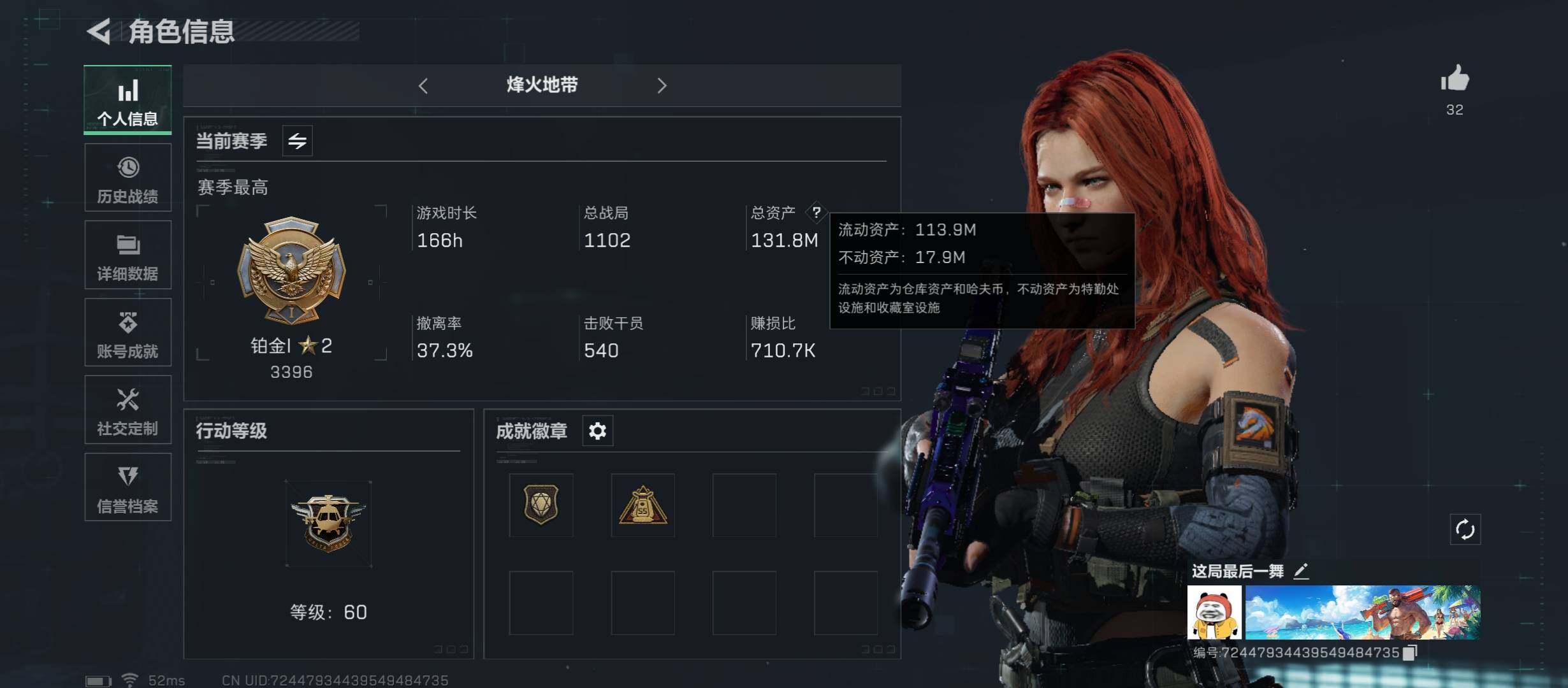 三角洲行动账号QQ【S5赛季3X3】【Q区三端互通】【可二次】ASYs1631-特勤处：仓库7级/训练中心7级/靶场4级-总资产131M-哈夫币5258W-烽火等级：60级【勾选了部分账号，详细看图，平台认证商家店铺