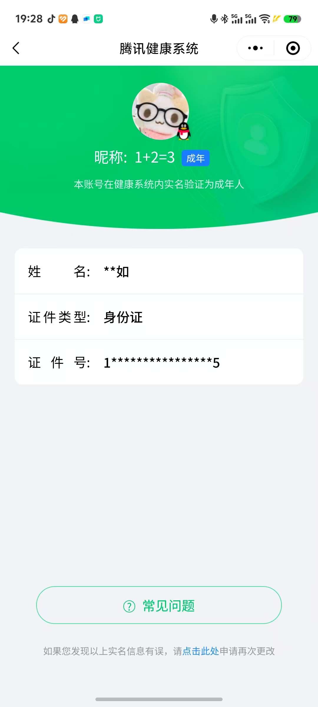 WZ033205172王者荣耀账号详情图11 WZ033205172王者荣耀账号详情图11