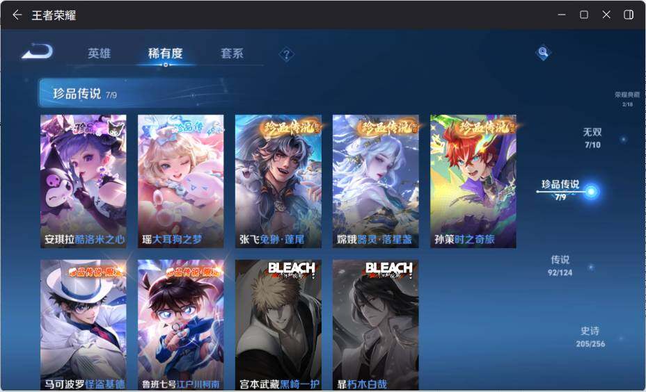 WZ033205172王者荣耀账号详情图17 WZ033205172王者荣耀账号详情图17