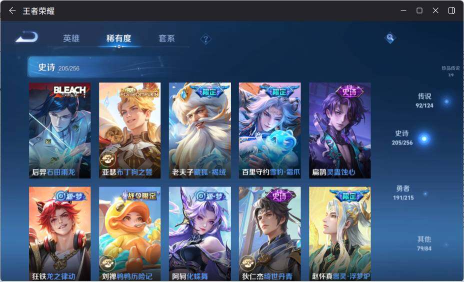 WZ033205172王者荣耀账号详情图19 WZ033205172王者荣耀账号详情图19