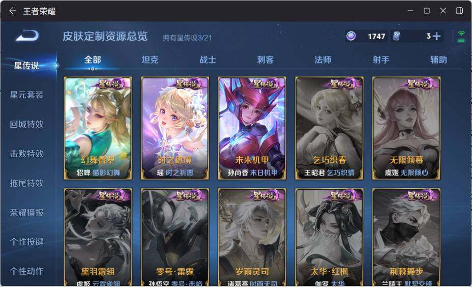 WZ033205172王者荣耀账号详情图20 WZ033205172王者荣耀账号详情图20