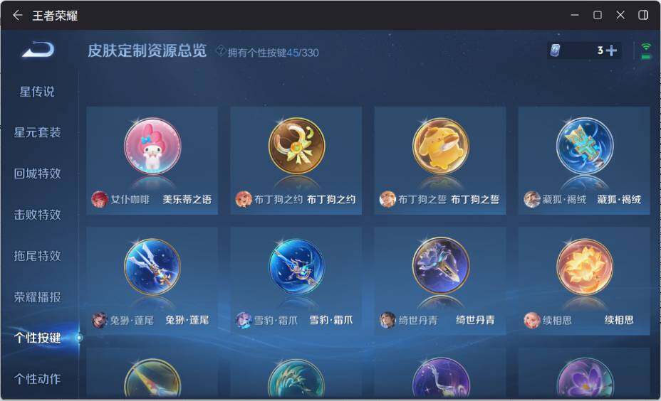 WZ033205172王者荣耀账号详情图21 WZ033205172王者荣耀账号详情图21