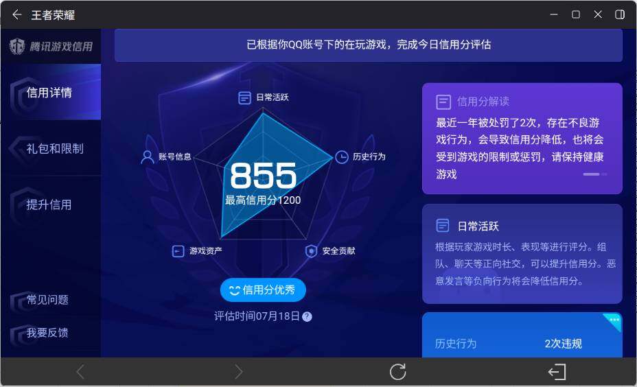 WZ033205172王者荣耀账号详情图25 WZ033205172王者荣耀账号详情图25