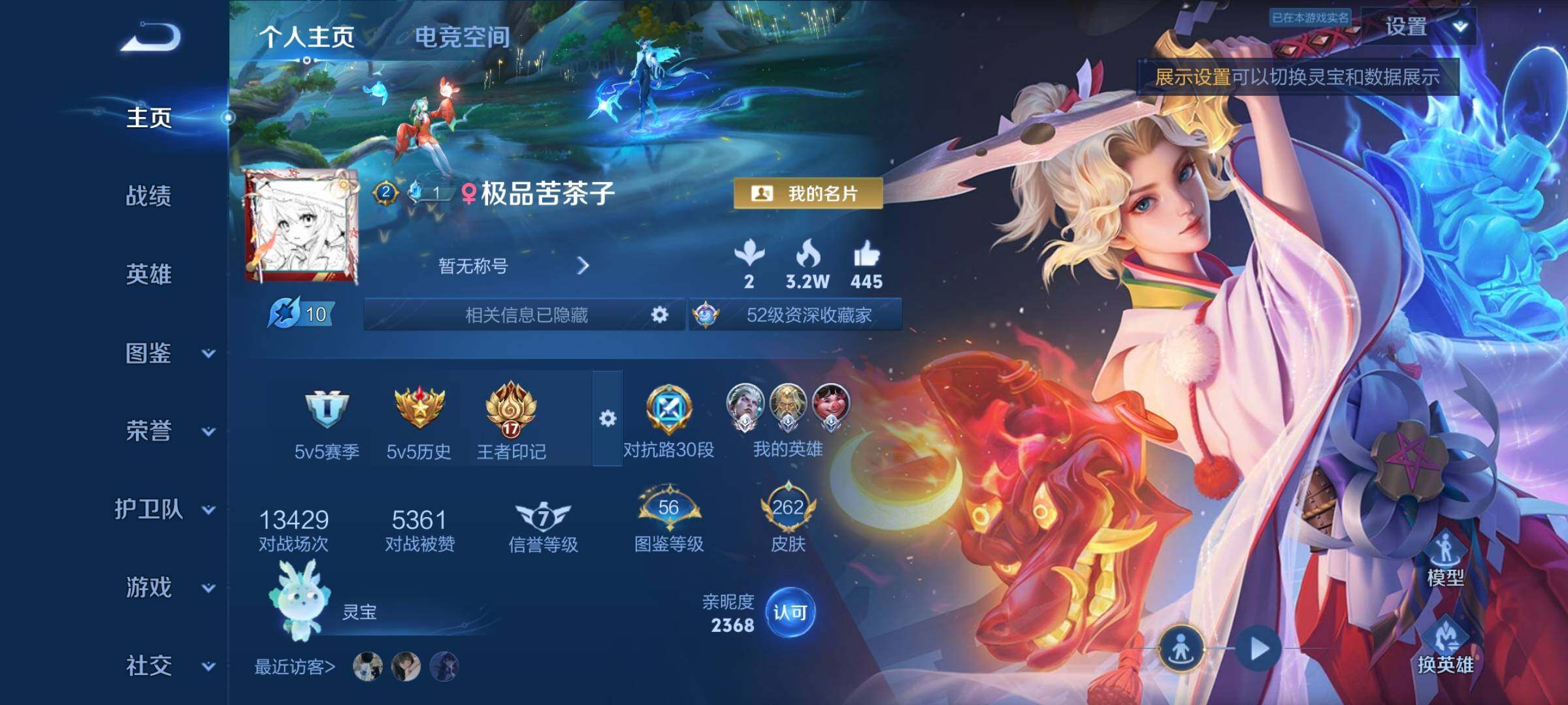 WZYXS3210371王者荣耀账号详情图2 WZYXS3210371王者荣耀账号详情图2