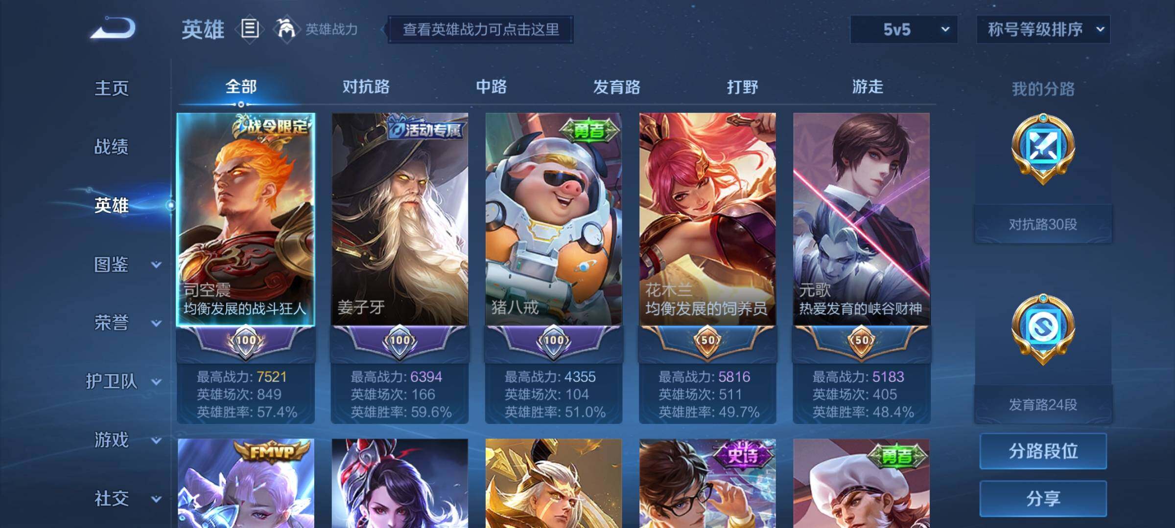 WZYXS3210371王者荣耀账号详情图3 WZYXS3210371王者荣耀账号详情图3